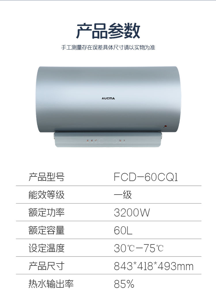 电热水器FCD-60CQ1_11.jpg