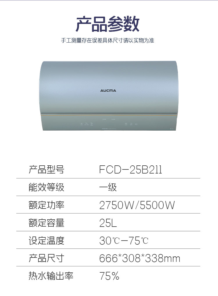 电热水器FCD-25B211_09.jpg